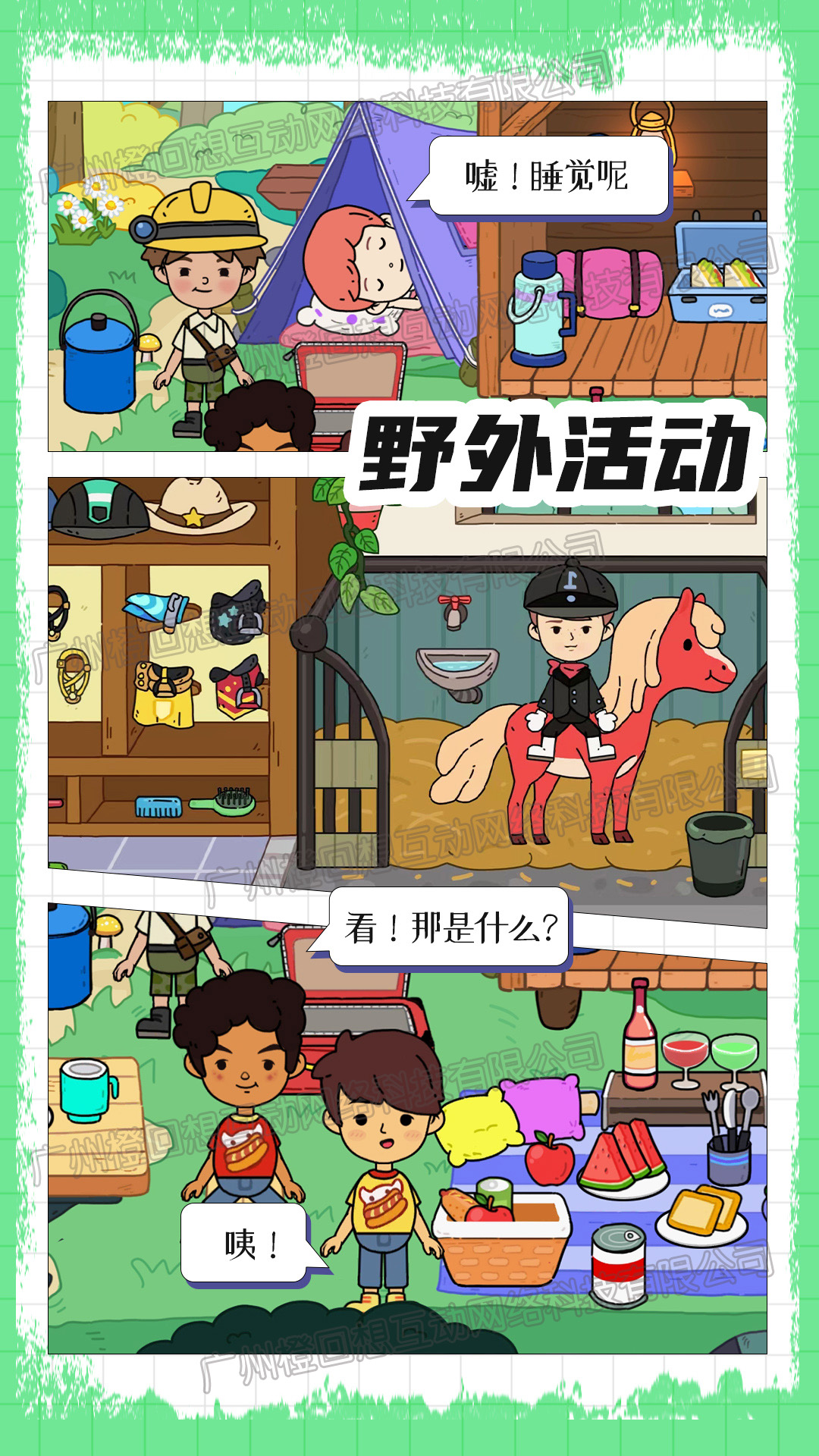 芭比夢工廠游戲完整版手機版截圖3
