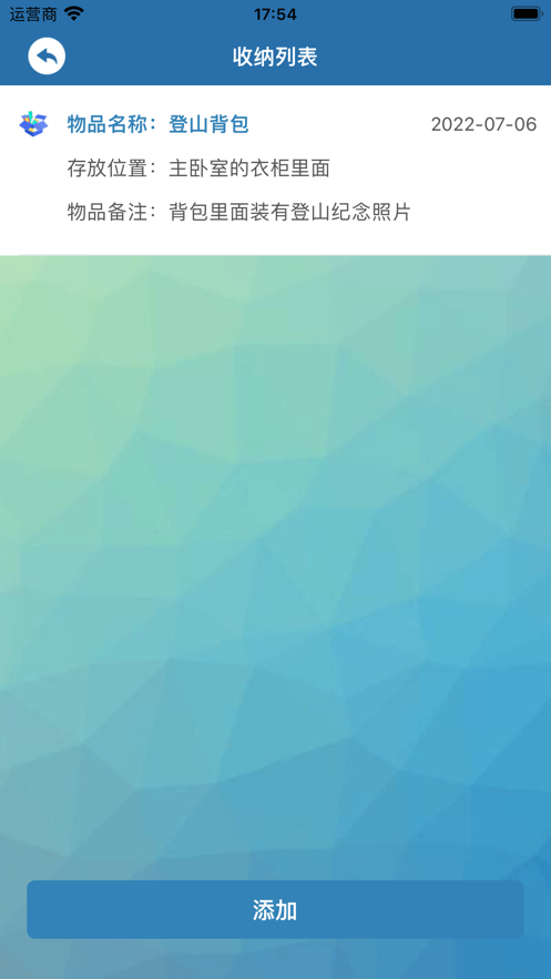 小簡收納app蘋果版截圖4