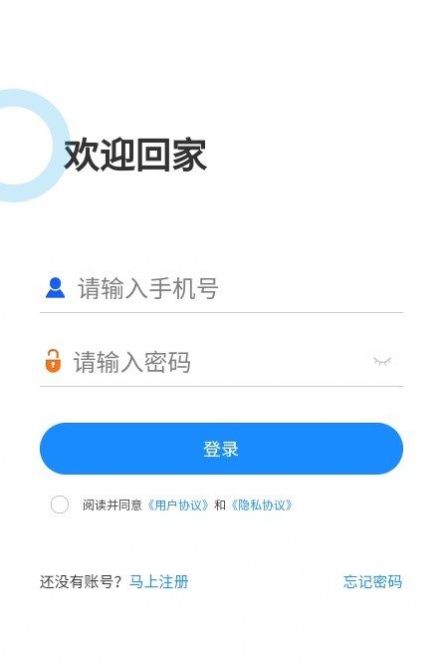 掌沃生活智慧社区APP最新版截图3: