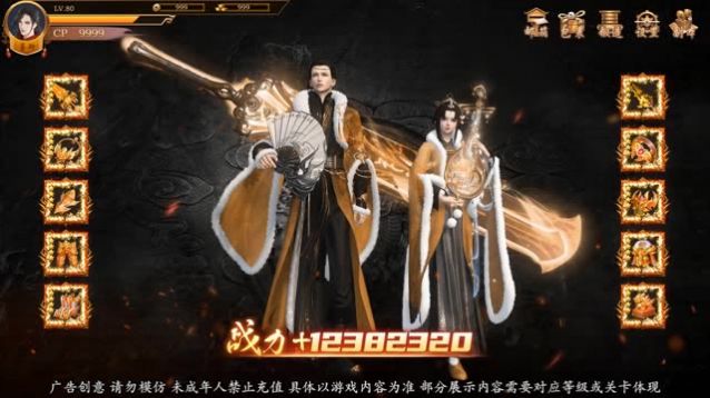 我在江湖九幽星辰手游版截圖1
