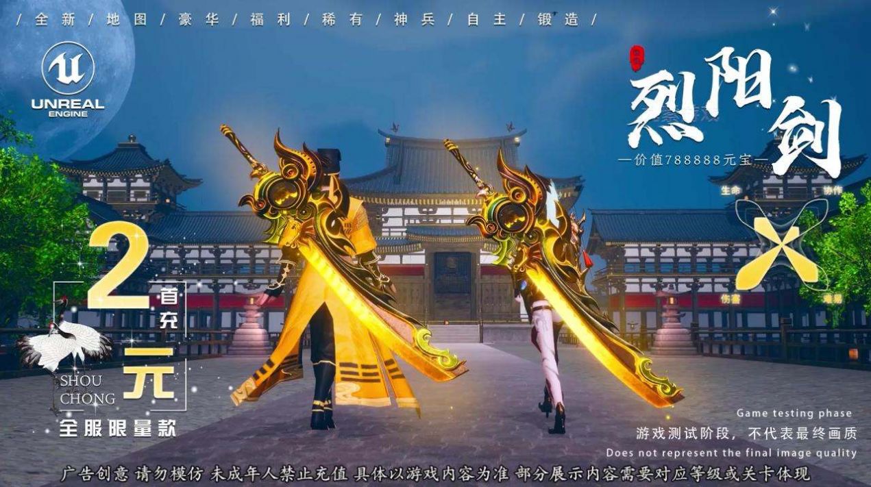 我在江湖九幽星辰手游版截圖2