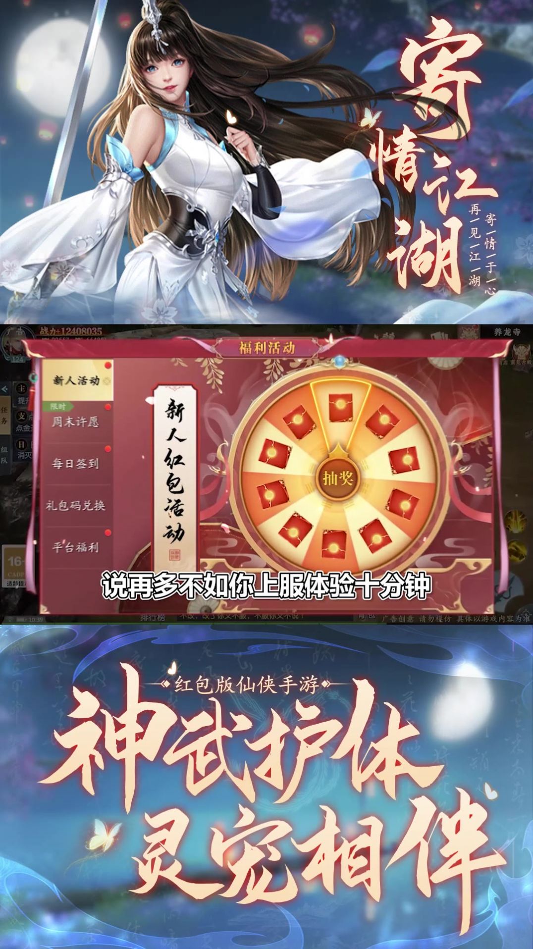 我在江湖九幽星辰手游版截圖3