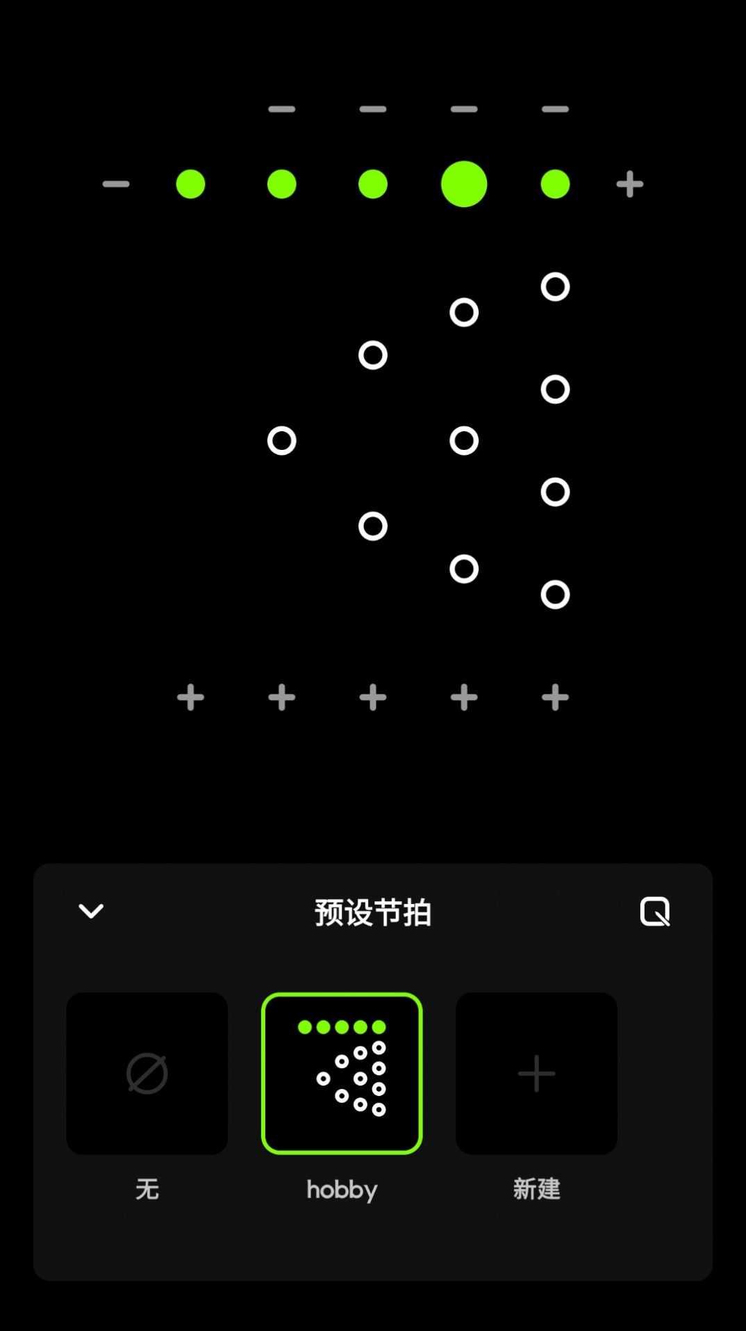獨孤極簡節(jié)拍器APP最新版截圖2