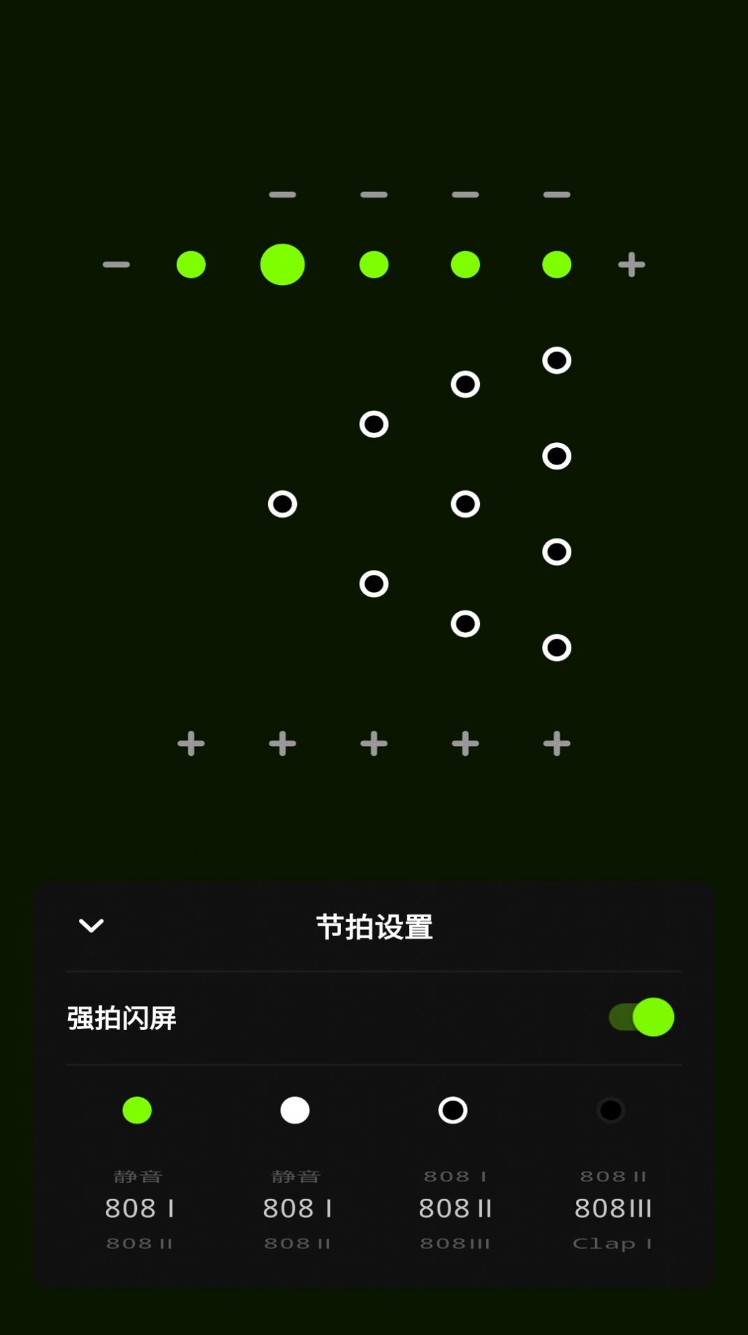 獨孤極簡節(jié)拍器APP最新版截圖4