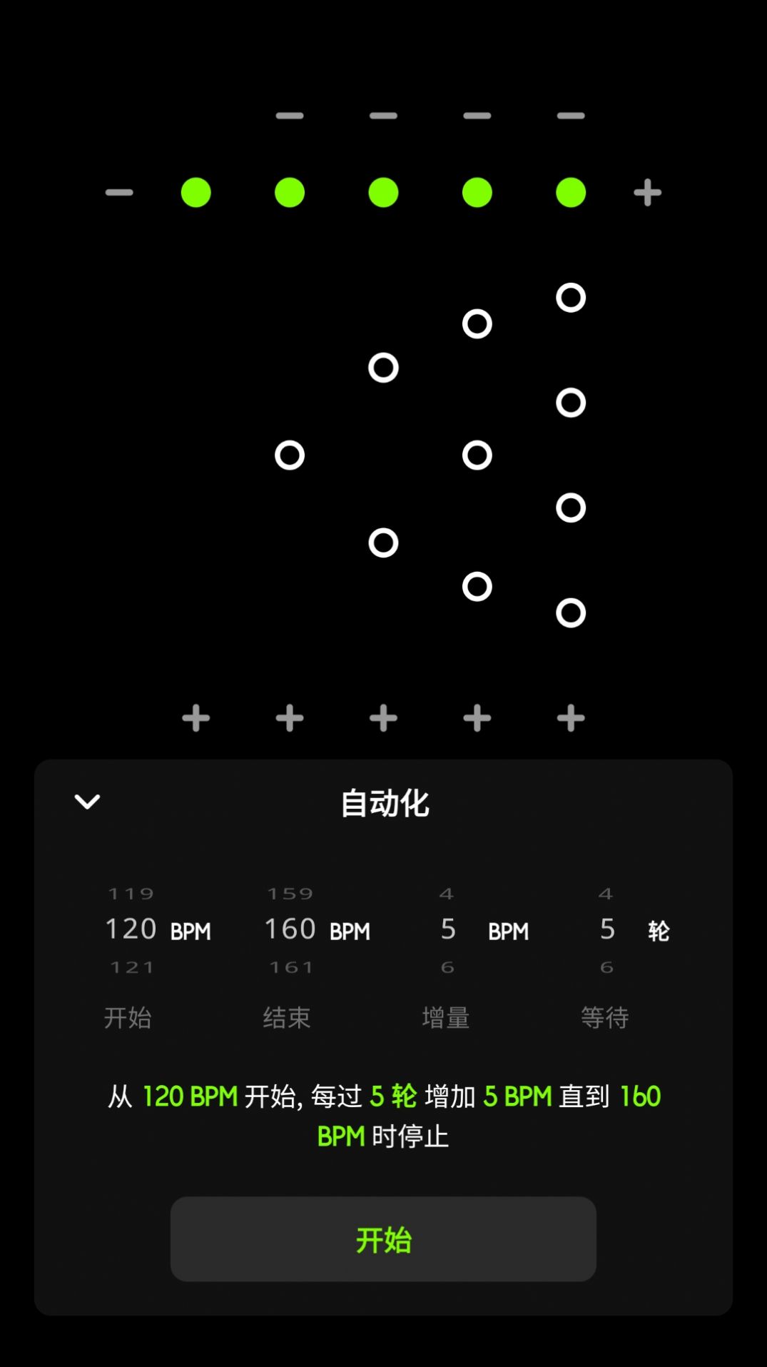 獨孤極簡節(jié)拍器APP最新版截圖5