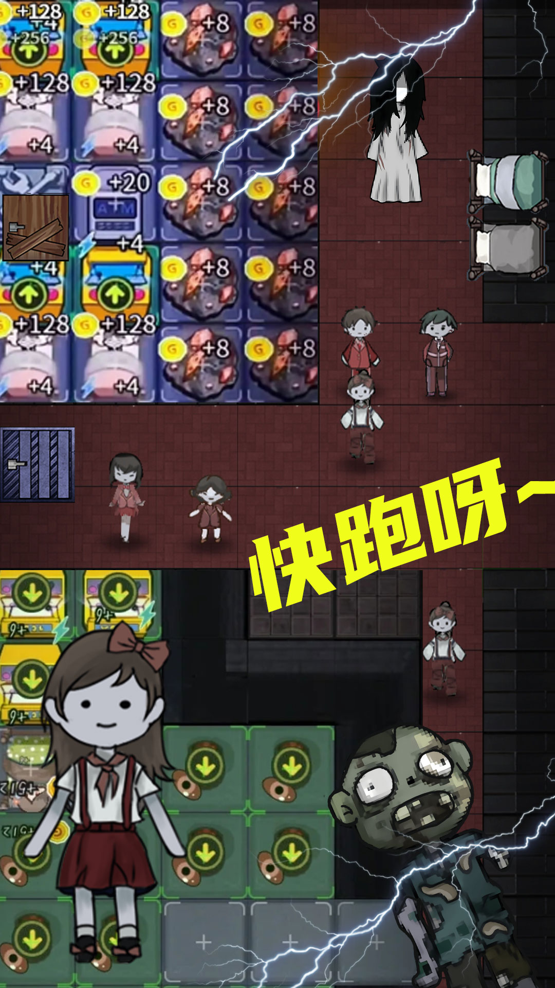 抖音猛鬼校園宿舍小游戲最新版截圖3
