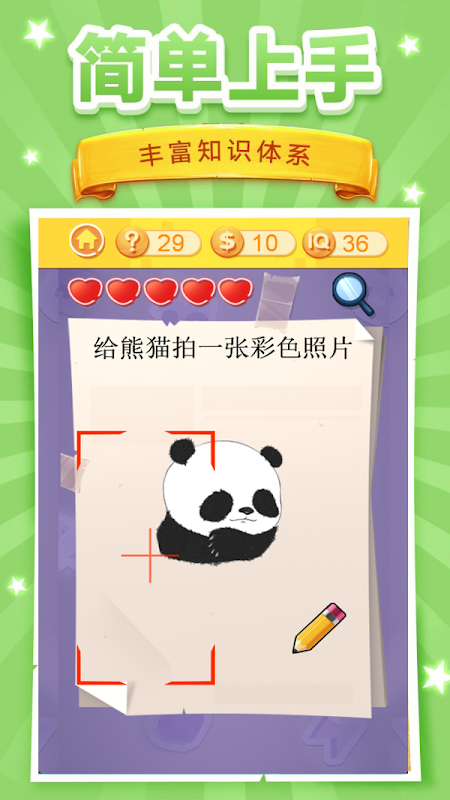 腦洞挑戰(zhàn)3游戲版截圖2