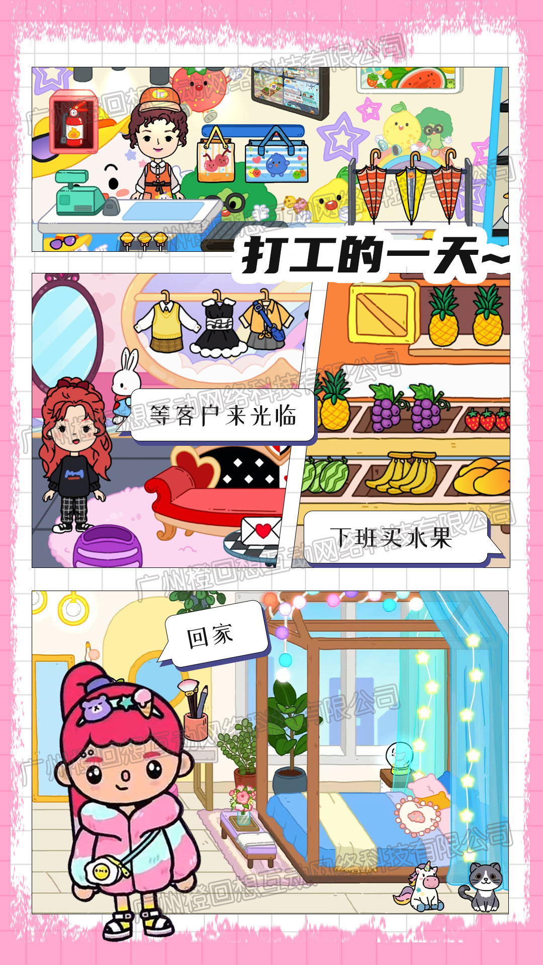 芭比夢工廠游戲完整版手機版截圖4