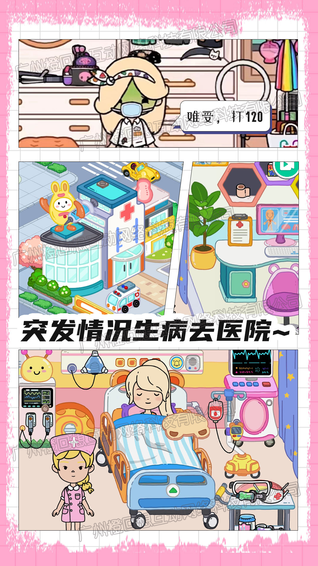 芭比夢工廠游戲完整版手機版截圖1