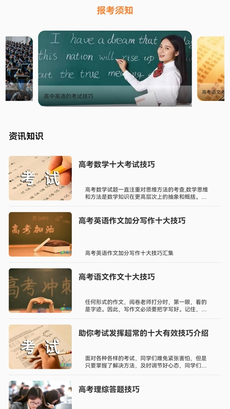 紅底證件照APP手機(jī)版截圖2