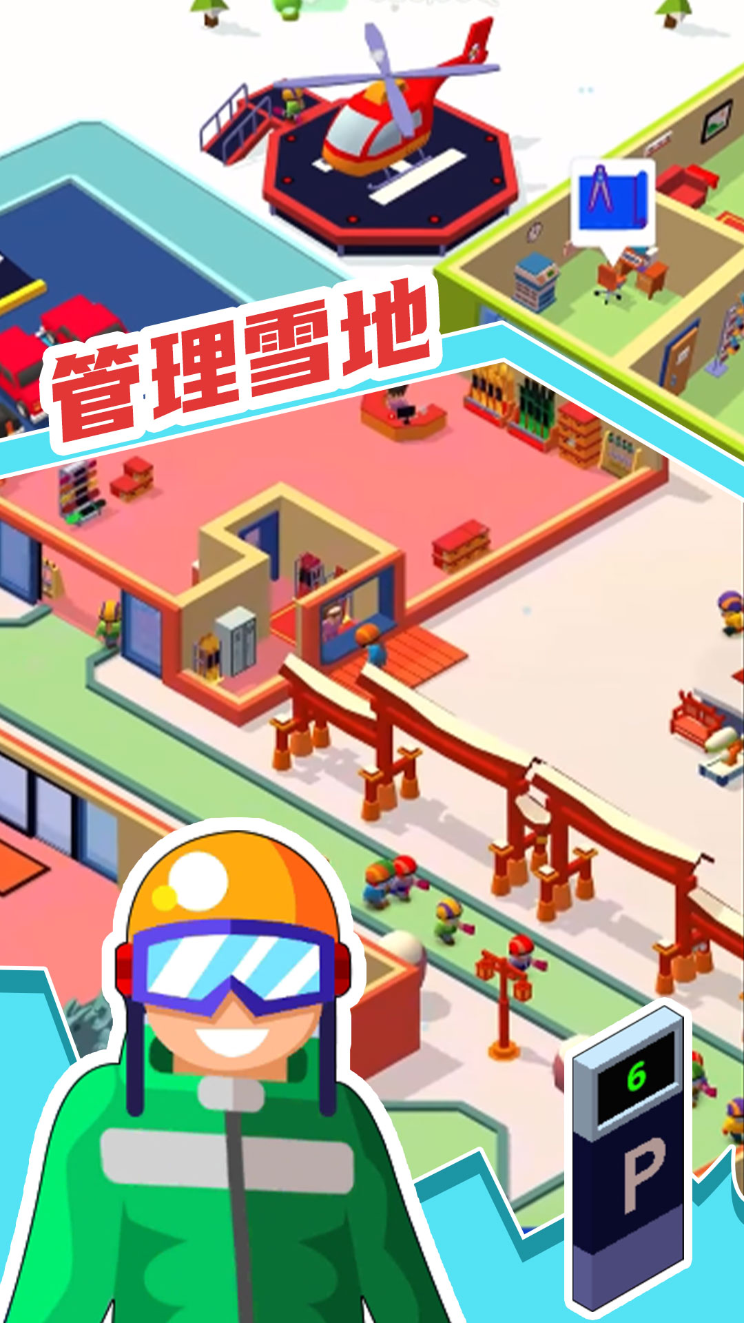 新雪地大亨模擬器游戲安卓版截圖3