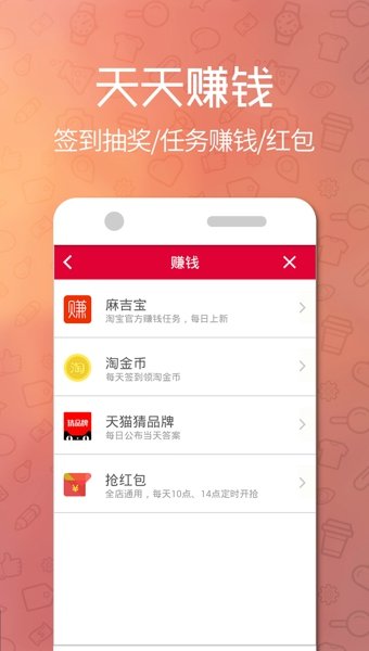 購?fù)扑]返利網(wǎng)下載最新版本截圖4