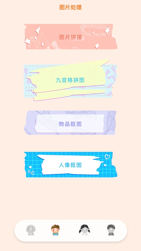 紅底證件照APP手機(jī)版截圖3