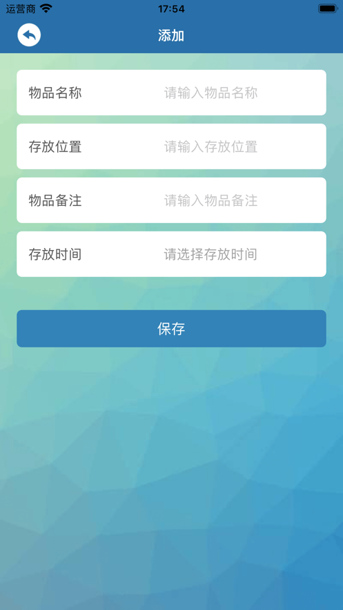 小簡收納app蘋果版截圖1