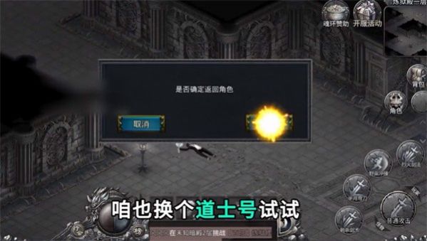 龍焰戰(zhàn)神傳奇手游版截圖1