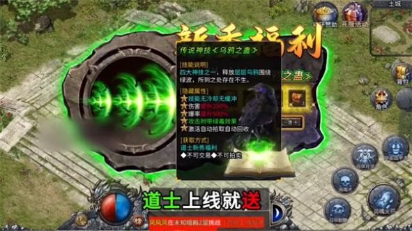 龍焰戰(zhàn)神傳奇手游版截圖4