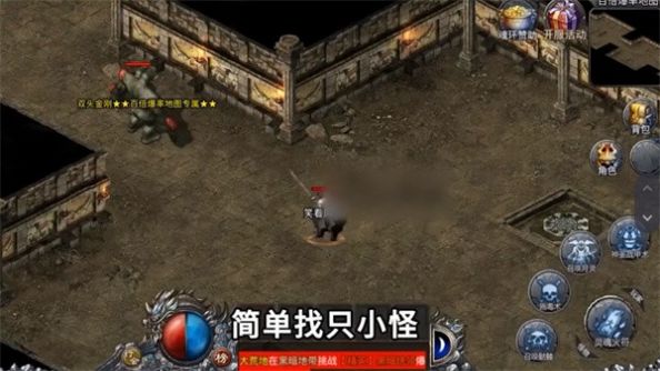 龍焰戰(zhàn)神傳奇手游版截圖3