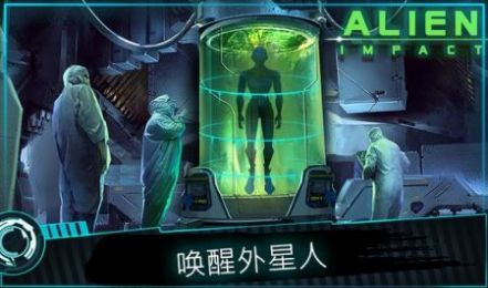 外星人的影響游戲中文手機版（Alien Impact）截圖4