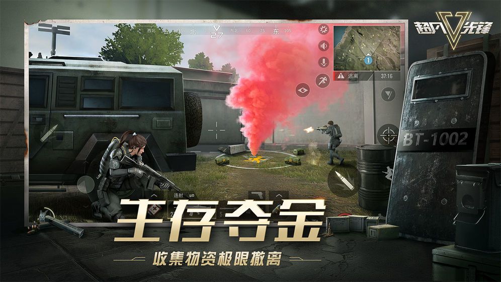 貧瘠之地超凡先鋒國際服下載安裝截圖4