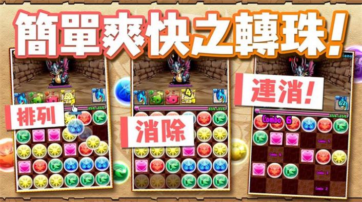 龍族傳說消除與卡牌游戲安卓版截圖1
