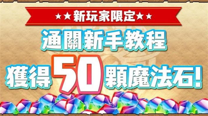 龍族傳說消除與卡牌游戲安卓版截圖4