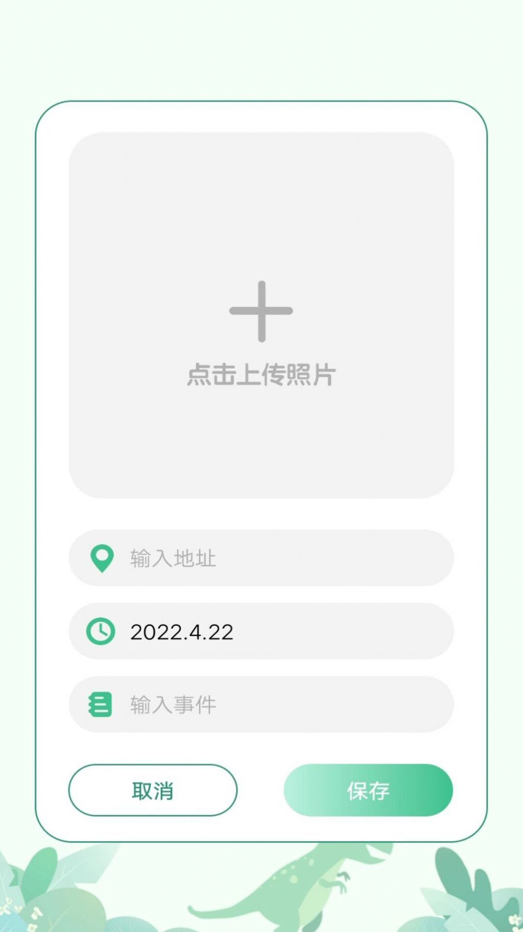 宝宝成长守护APP下载截图3: