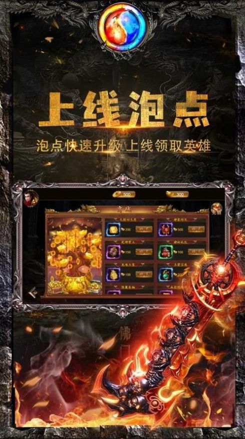 切割斗笠打金版手游版截圖2
