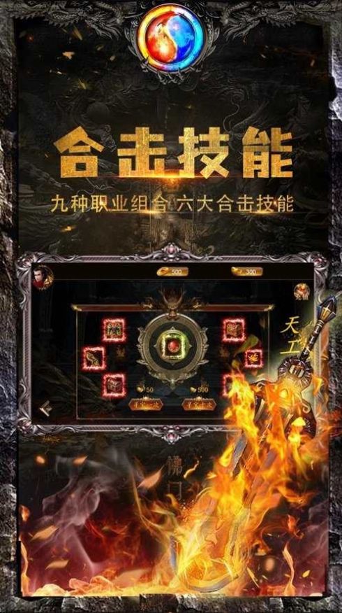 切割斗笠打金版手游版截圖3