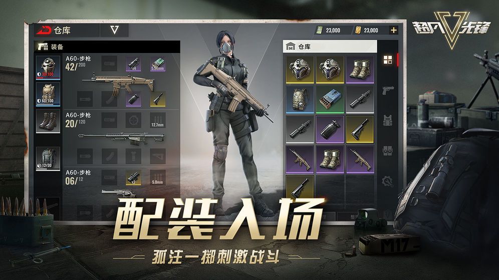 貧瘠之地超凡先鋒國際服下載安裝截圖1