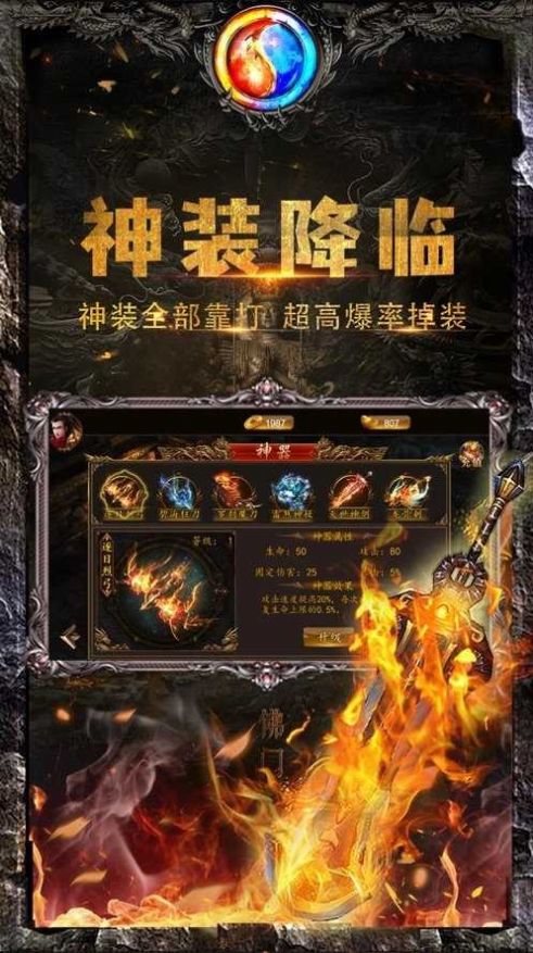 切割斗笠打金版手游版截圖4