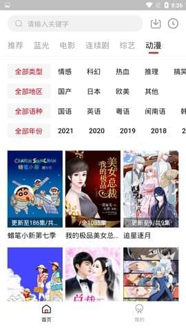 龍蝦影視TV版app下載截圖2