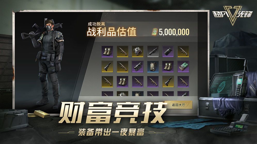 貧瘠之地超凡先鋒國際服下載安裝截圖2