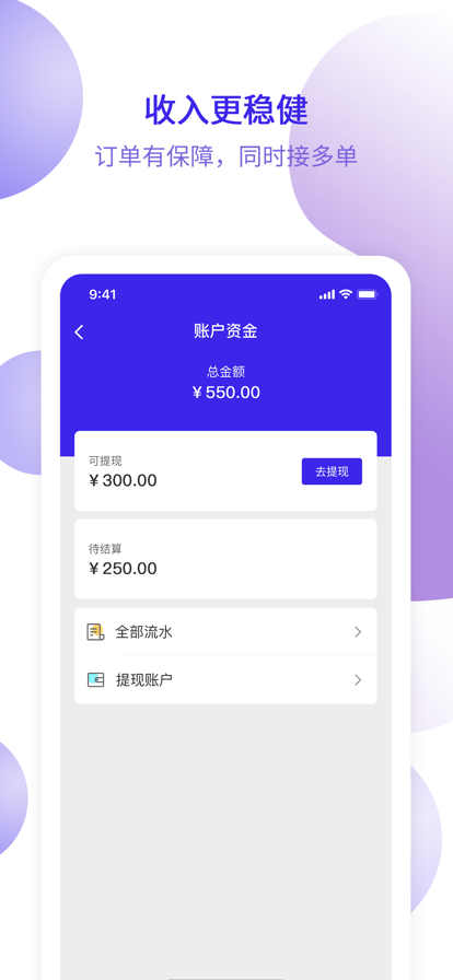 快嘴翻譯接單APP版截圖2