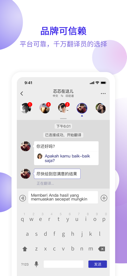 快嘴翻譯接單APP版截圖4