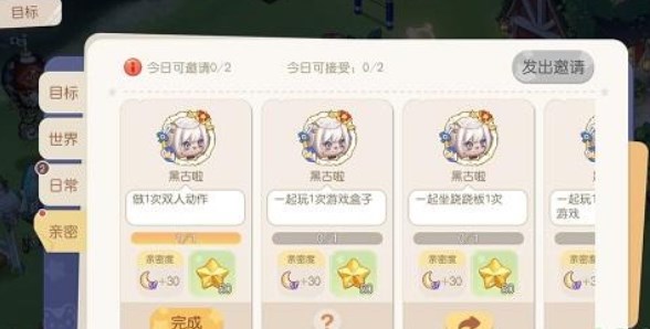 奧比島手游親密度怎么升級？速刷親密度技巧攻略
