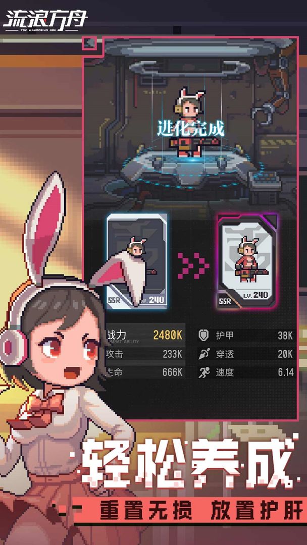 流浪方舟游戲最新版截圖2
