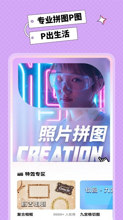 拼圖器app版截圖1