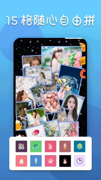 拼圖器app版截圖3