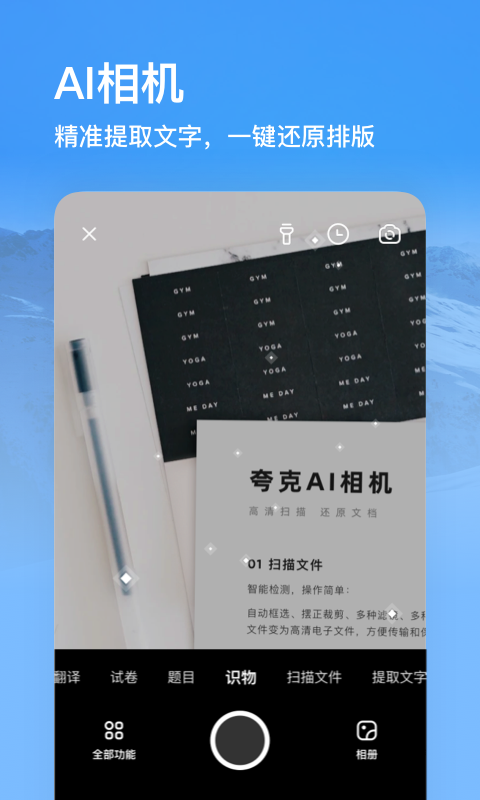 夸克搜索app下載截圖4