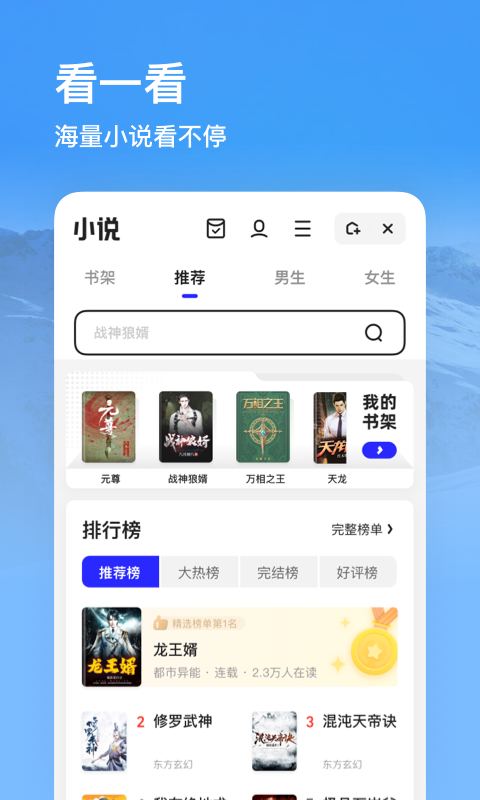 夸克搜索app下載截圖3