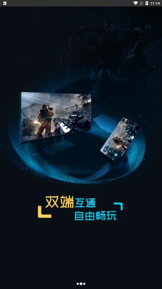 超級小悟云電腦app下載2022最新版截圖3