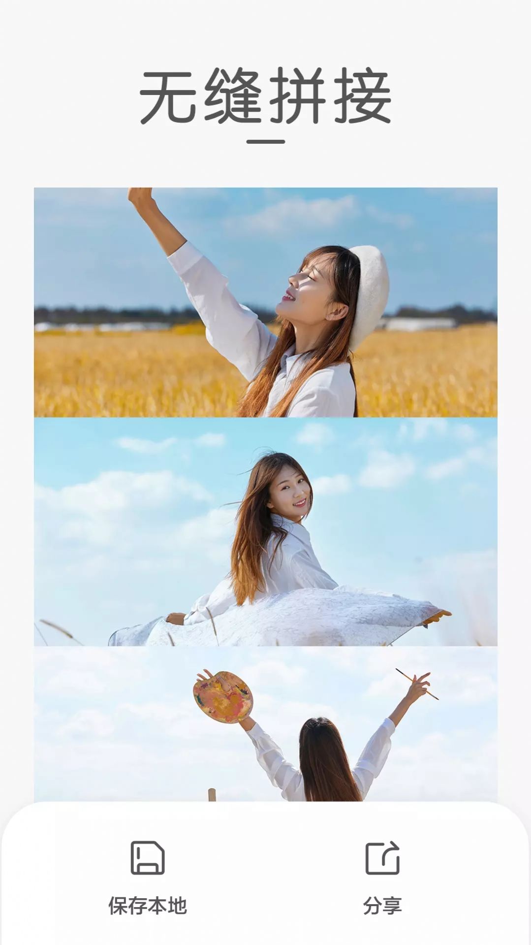 screenshot長(zhǎng)圖拼接app手機(jī)版截圖2