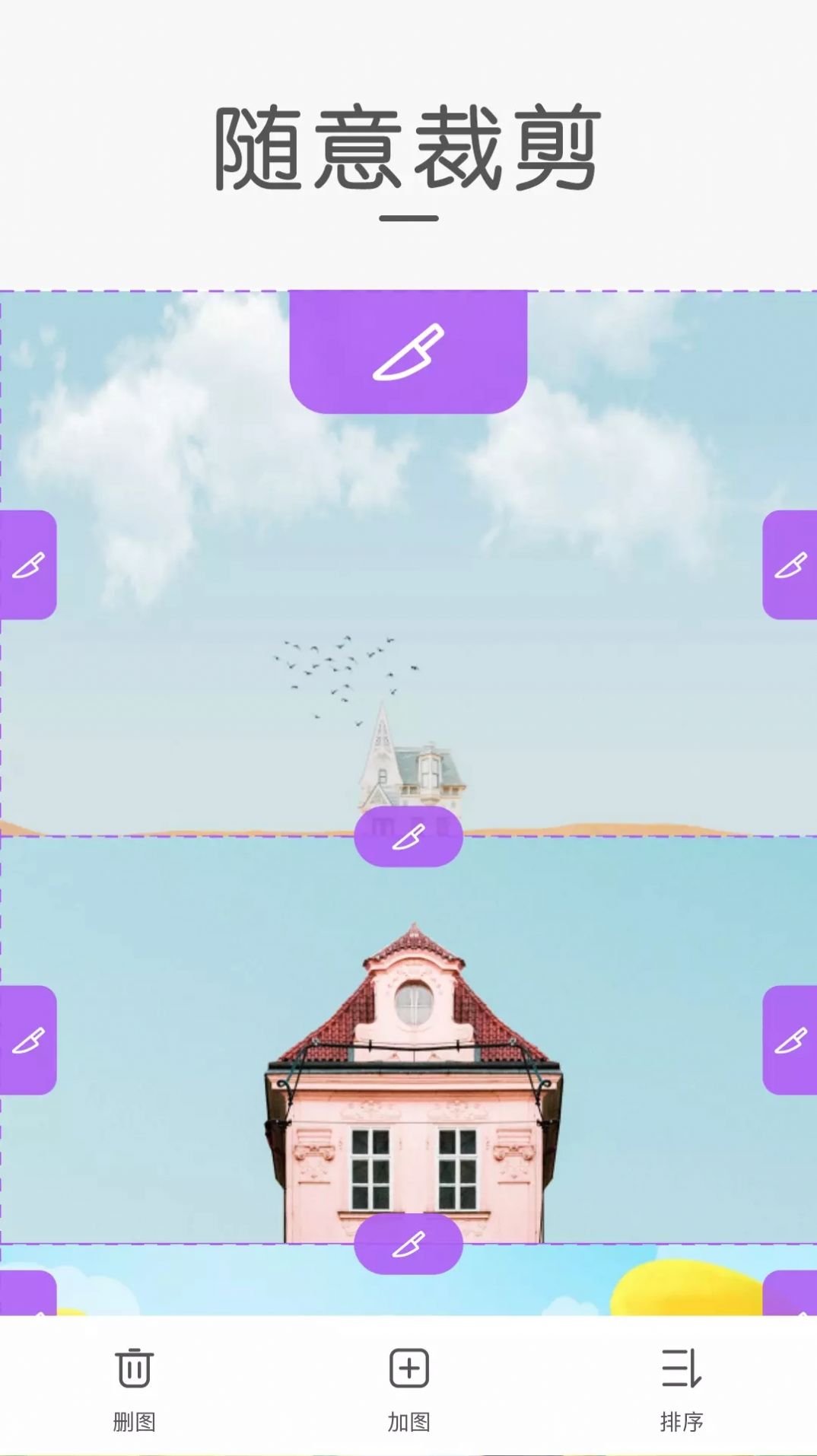 screenshot長(zhǎng)圖拼接app手機(jī)版截圖4