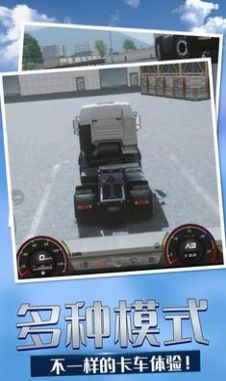 歐洲卡車模擬4手機版下載最新版截圖4