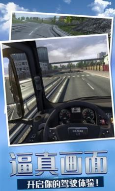 歐洲卡車模擬4手機版下載最新版截圖5