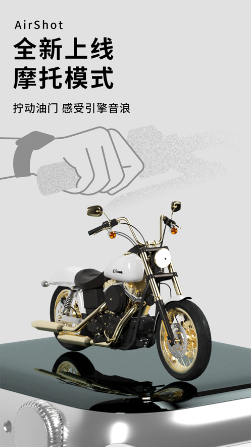 空氣投籃下載安裝手機(jī)版截圖1