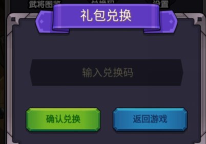 抖音社畜三國兌換碼大全：ios通用cdk禮包碼最新