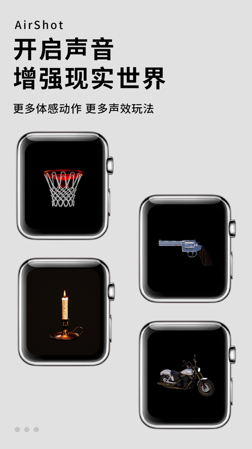 空氣投籃下載安裝手機(jī)版截圖3