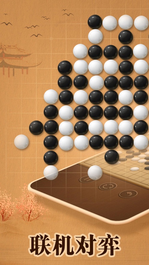 五子棋5全民手機五子棋下載最新版截圖4