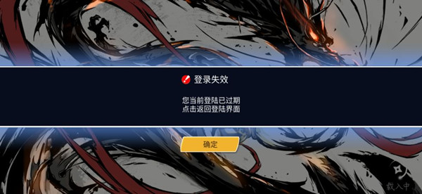 忍者必須死3登錄失效怎么辦？登錄已過期異常解決方法[多圖]圖片1